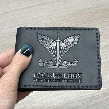 Обкладинка на посвідчення УБД ДШВ чорна