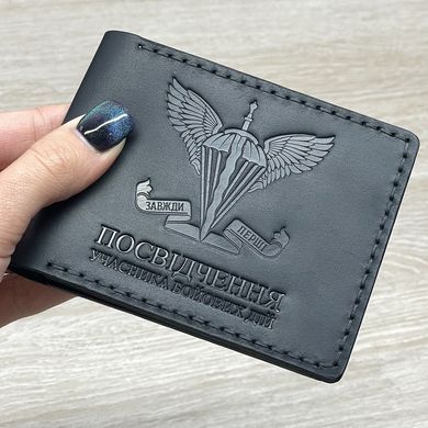 Обкладинка на посвідчення УБД ДШВ чорна