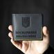 Обложка на удостоверение инвалида войны "Palianytsia"