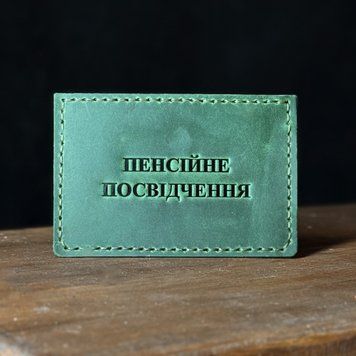 Обкладинка на нове пенсійне посвідчення зелена