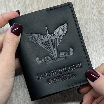 Обкладинка на посвідчення офіцера ДШВ чорна