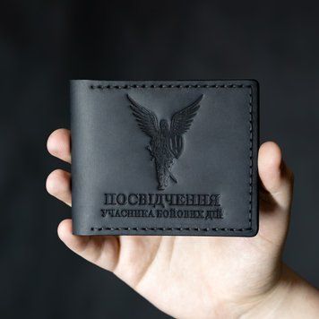 Обкладинка на посвідчення УБД Янгол-воїн ЗСУ чорна
