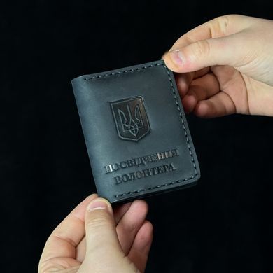 Посвідчення волонтера, чорний