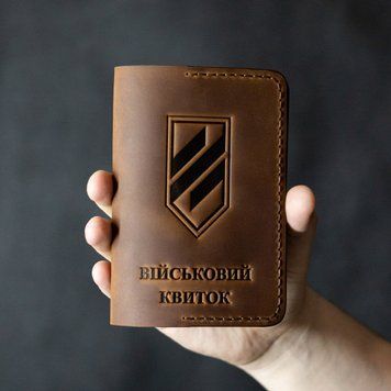 Обкладинка на військовий квиток 3 ОШБ коньяк